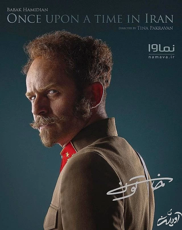 بابک حمیدیان